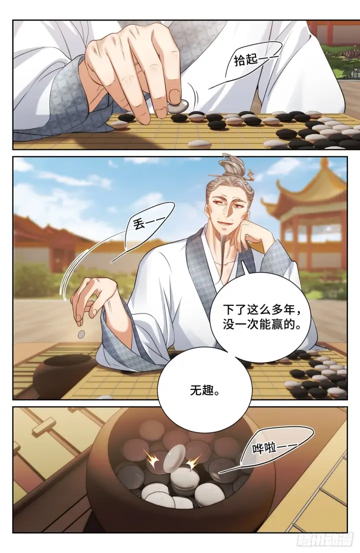 《大奉打更人》165对弈图8