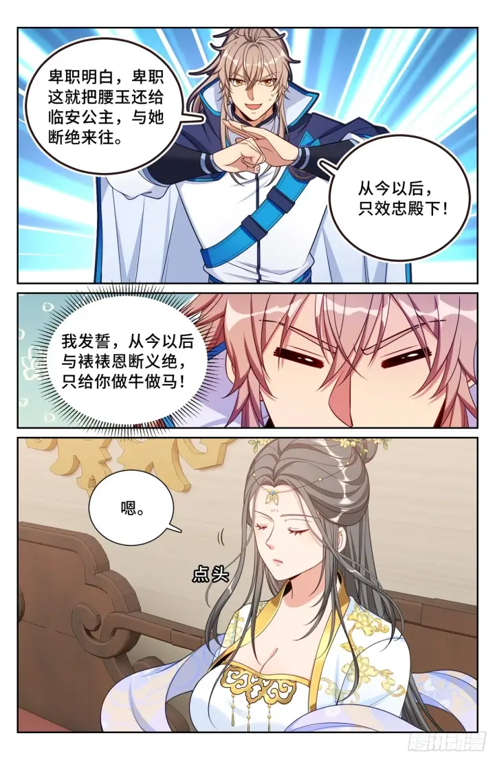 《大奉打更人》166左右为难图11