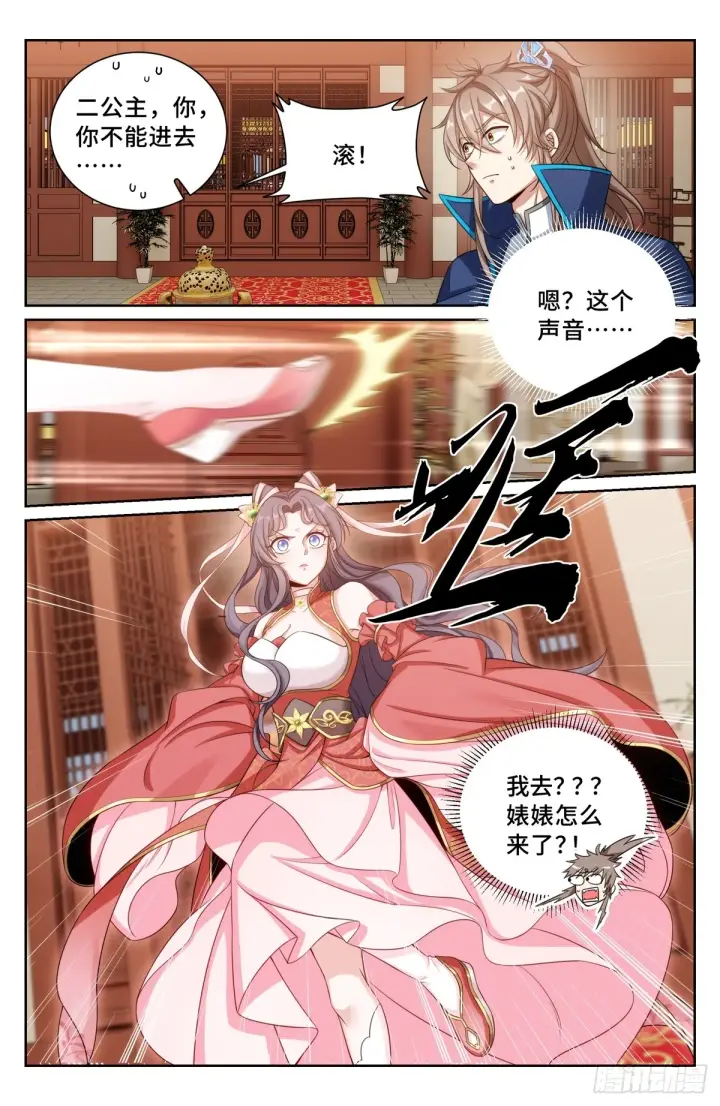 《大奉打更人》166左右为难图12