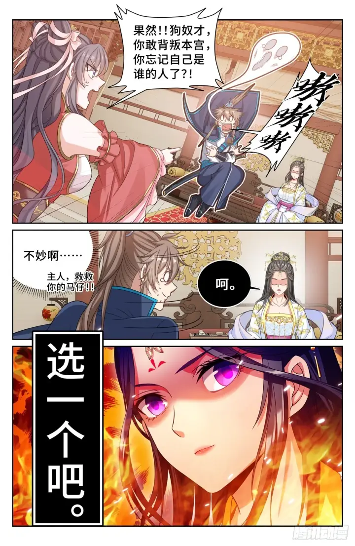 《大奉打更人》166左右为难图13