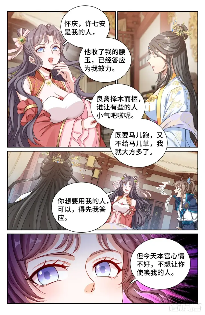 《大奉打更人》166左右为难图16