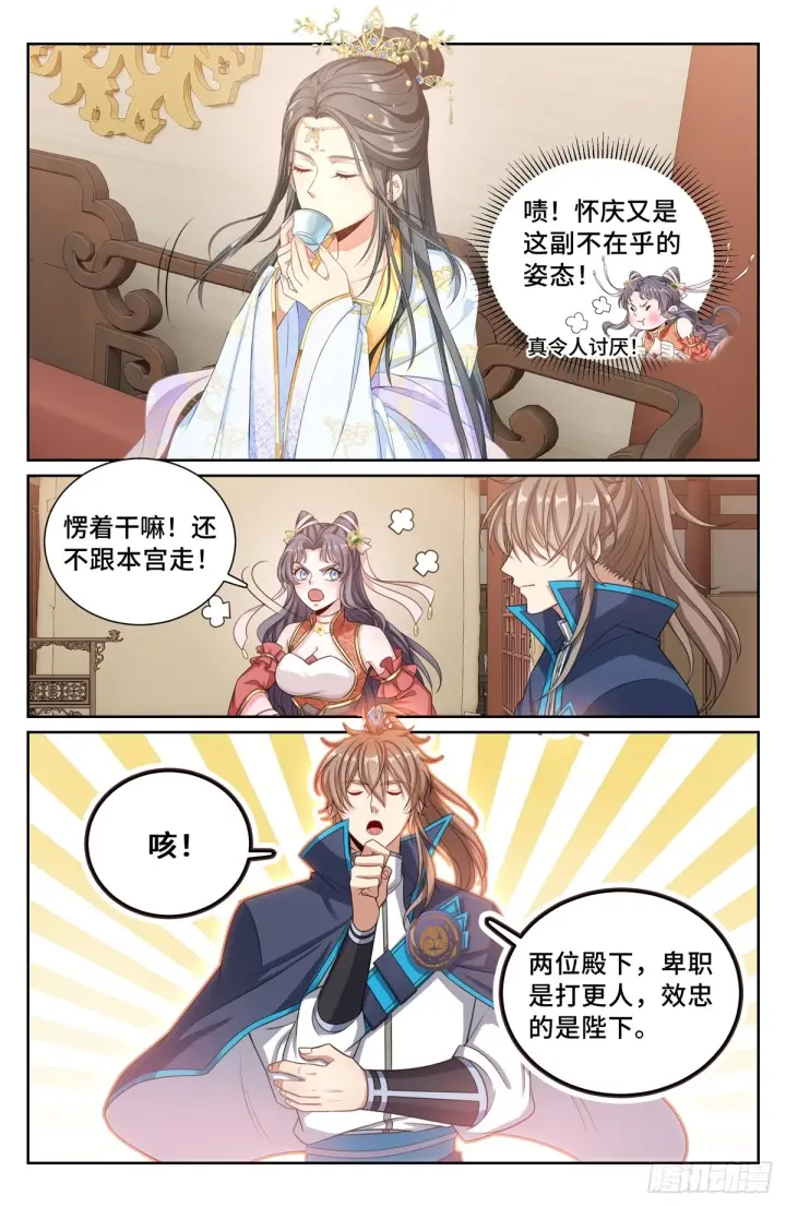 《大奉打更人》166左右为难图17