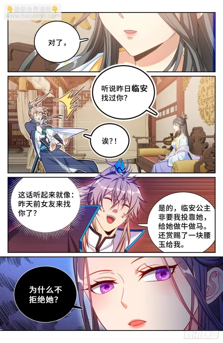 《大奉打更人》166左右为难图9