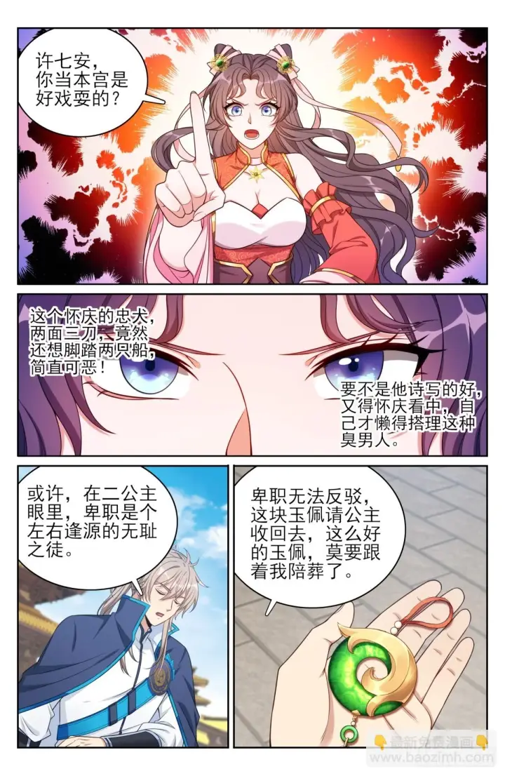 《大奉打更人》167小孩子才做选择图11
