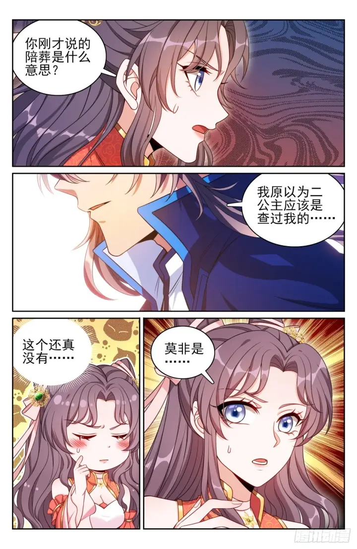 《大奉打更人》167小孩子才做选择图13