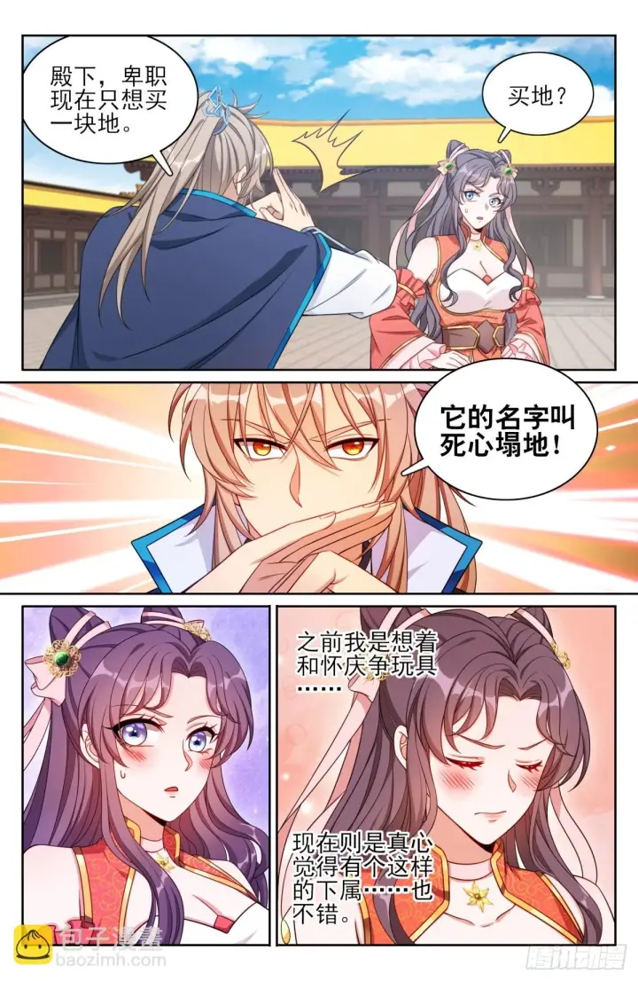 《大奉打更人》167小孩子才做选择图17