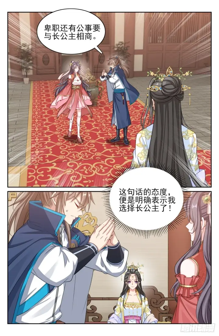 《大奉打更人》167小孩子才做选择图3