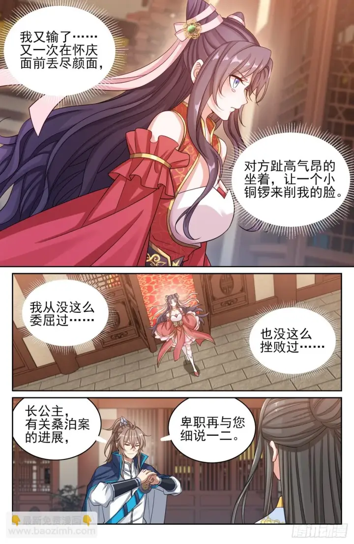 《大奉打更人》167小孩子才做选择图5