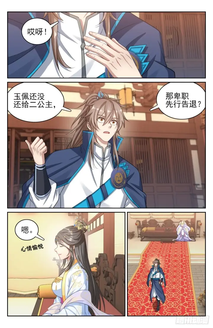 《大奉打更人》167小孩子才做选择图6
