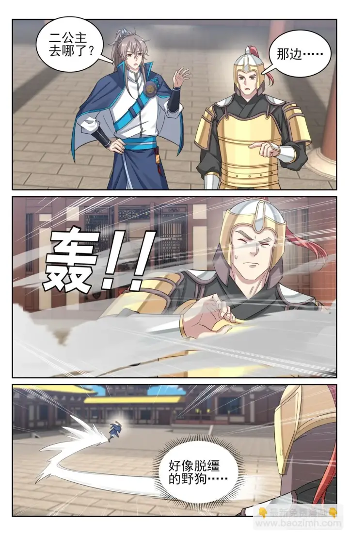《大奉打更人》167小孩子才做选择图7