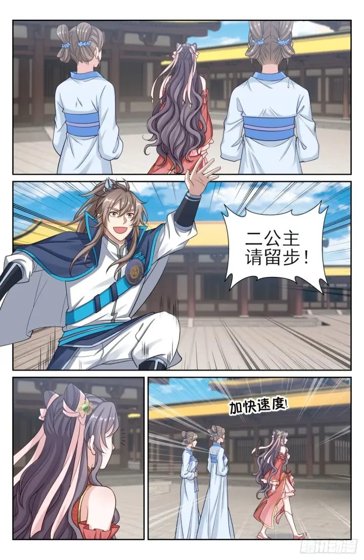《大奉打更人》167小孩子才做选择图8