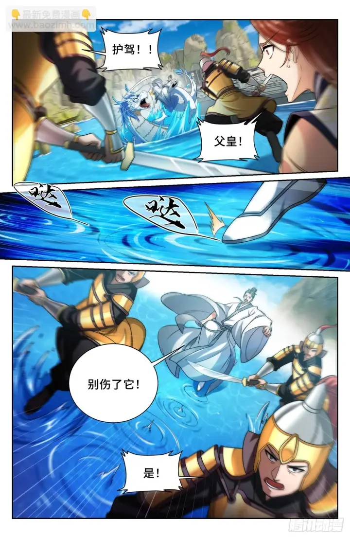 《大奉打更人》168灵龙发狂图10