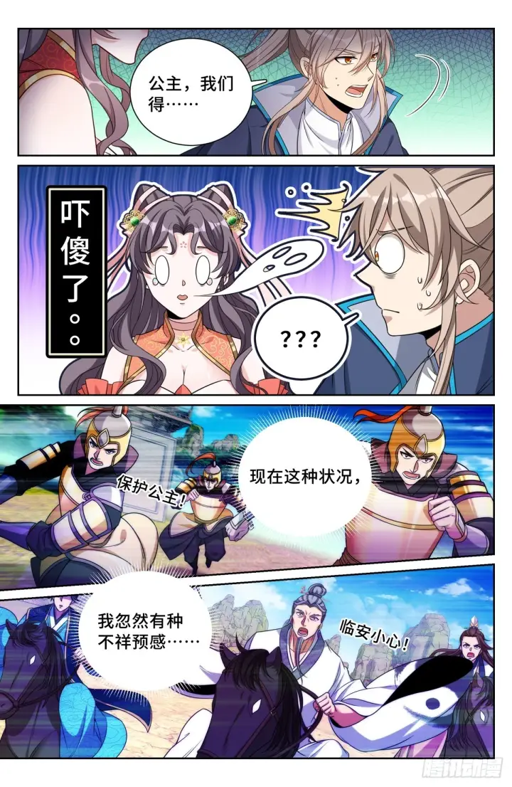 《大奉打更人》168灵龙发狂图18