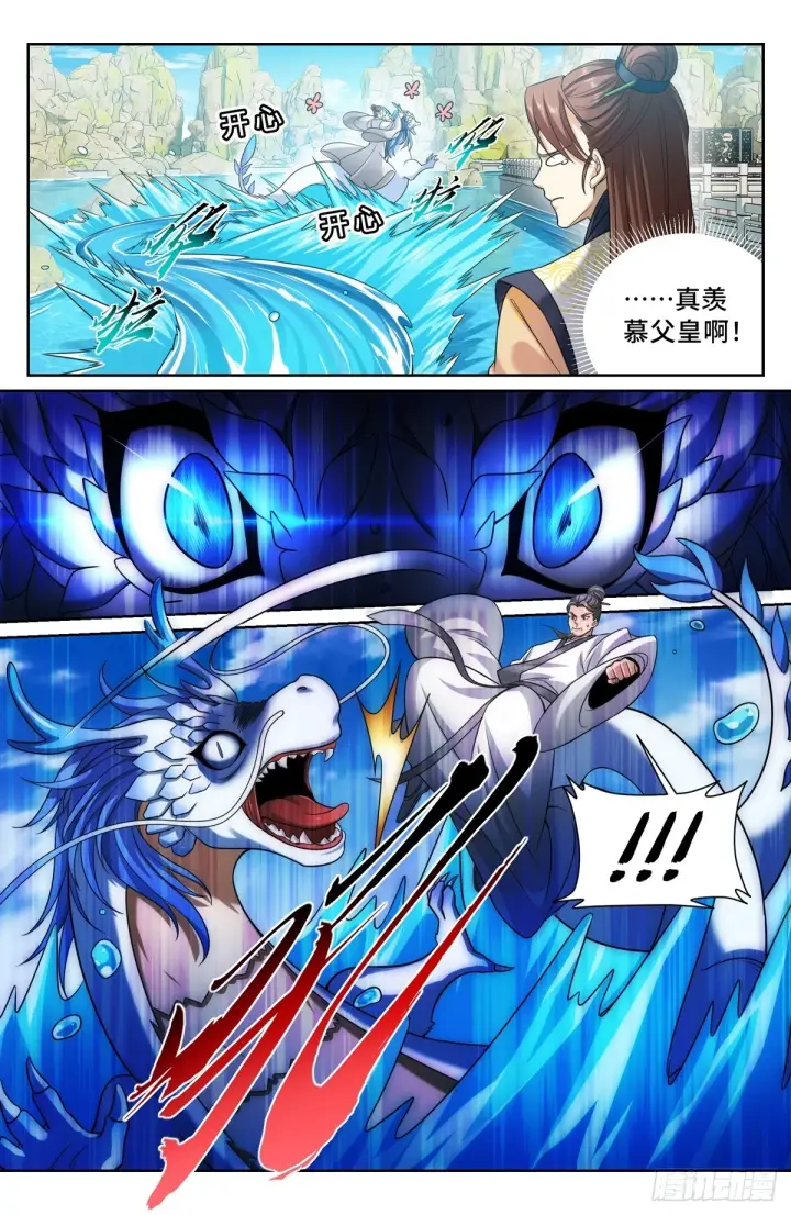 《大奉打更人》168灵龙发狂图9