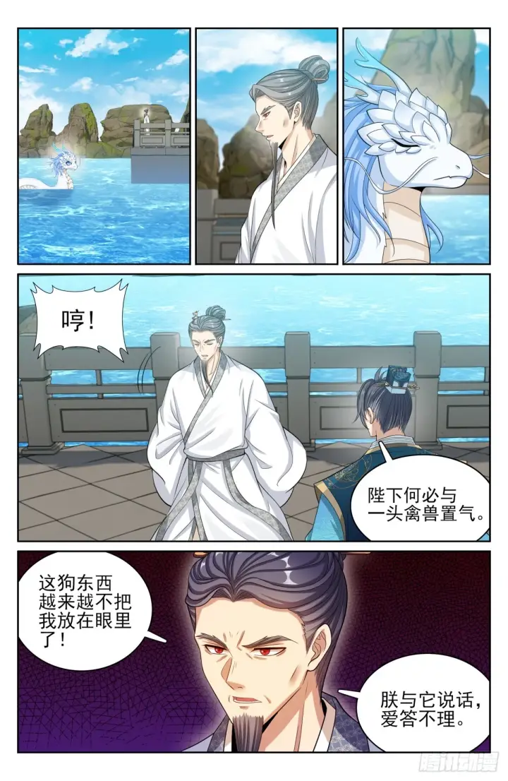 《大奉打更人》169安抚图16