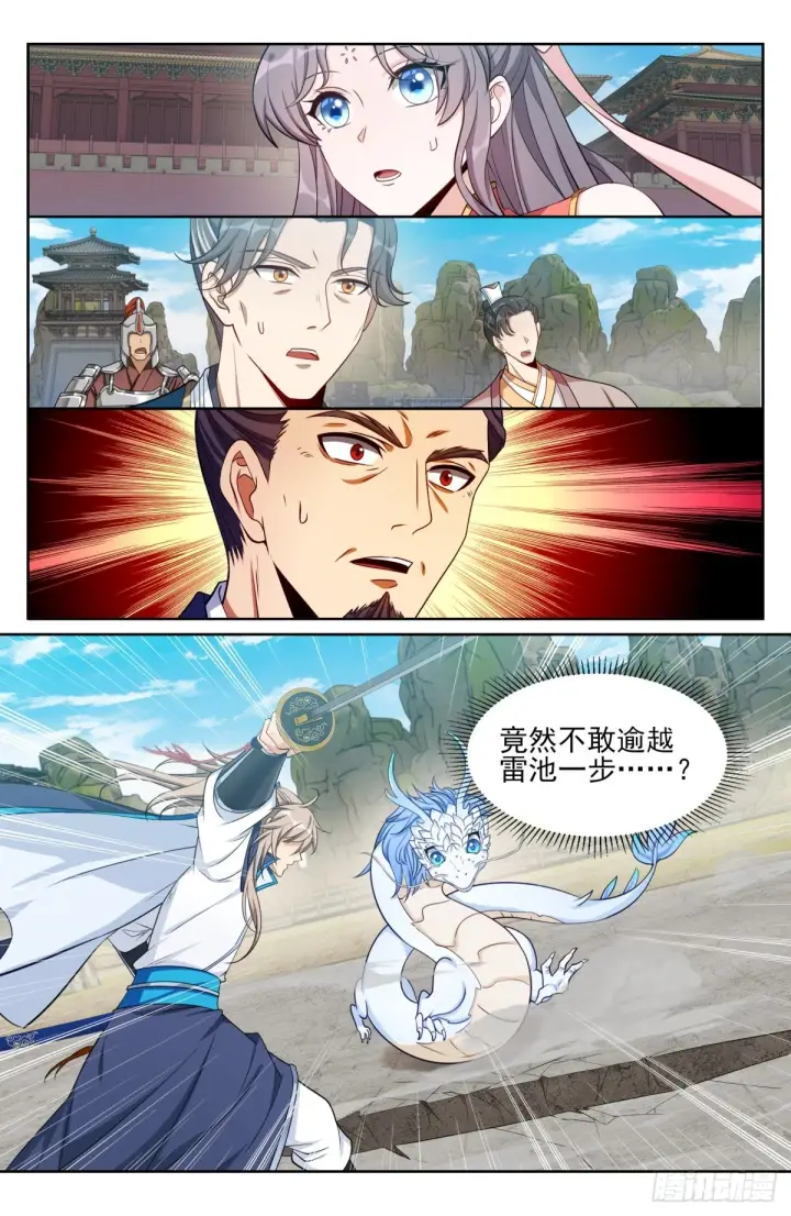 《大奉打更人》169安抚图2