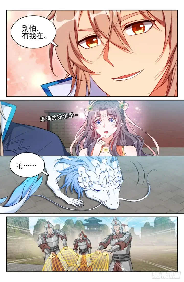 《大奉打更人》169安抚图4