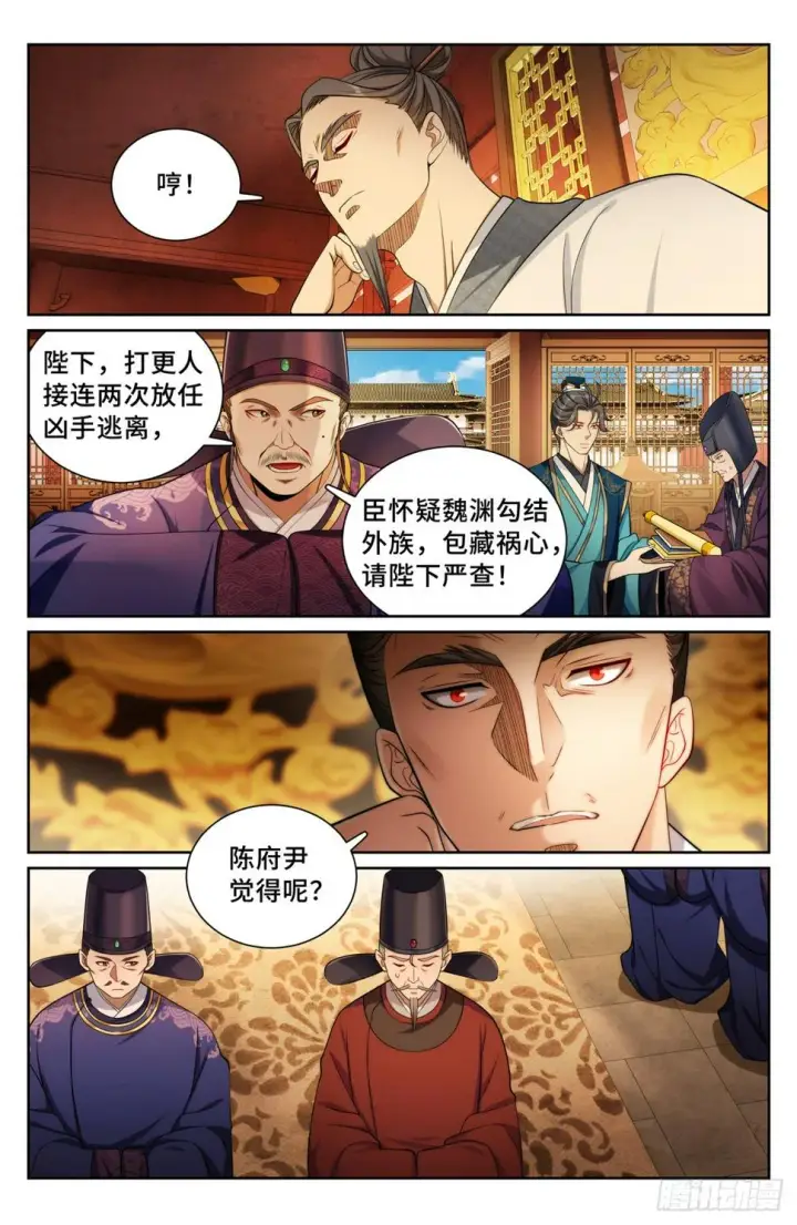 《大奉打更人》178国师洛玉衡图17
