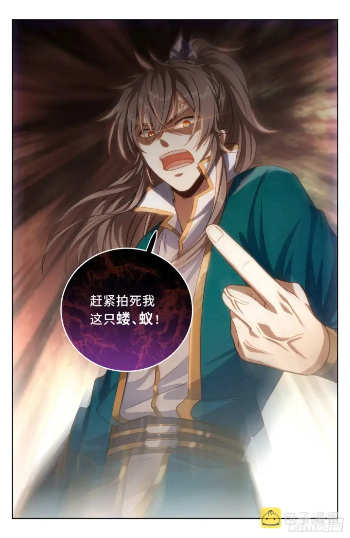 《大奉打更人》037有种拍死我！图11