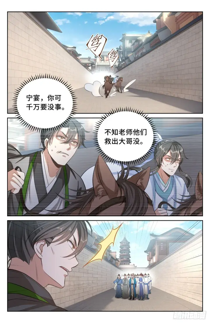 《大奉打更人》037有种拍死我！图14