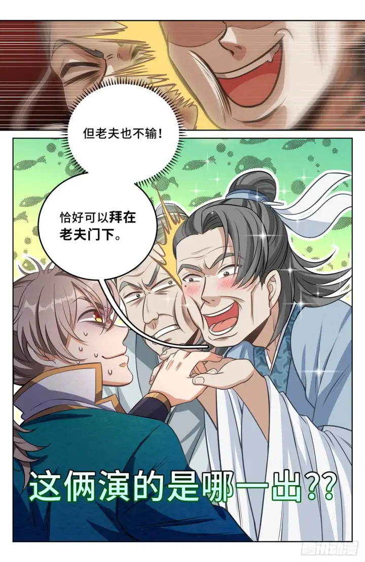 《大奉打更人》037有种拍死我！图18