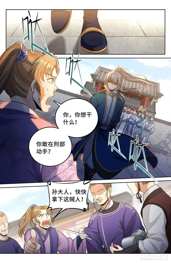 《大奉打更人》037有种拍死我！图2