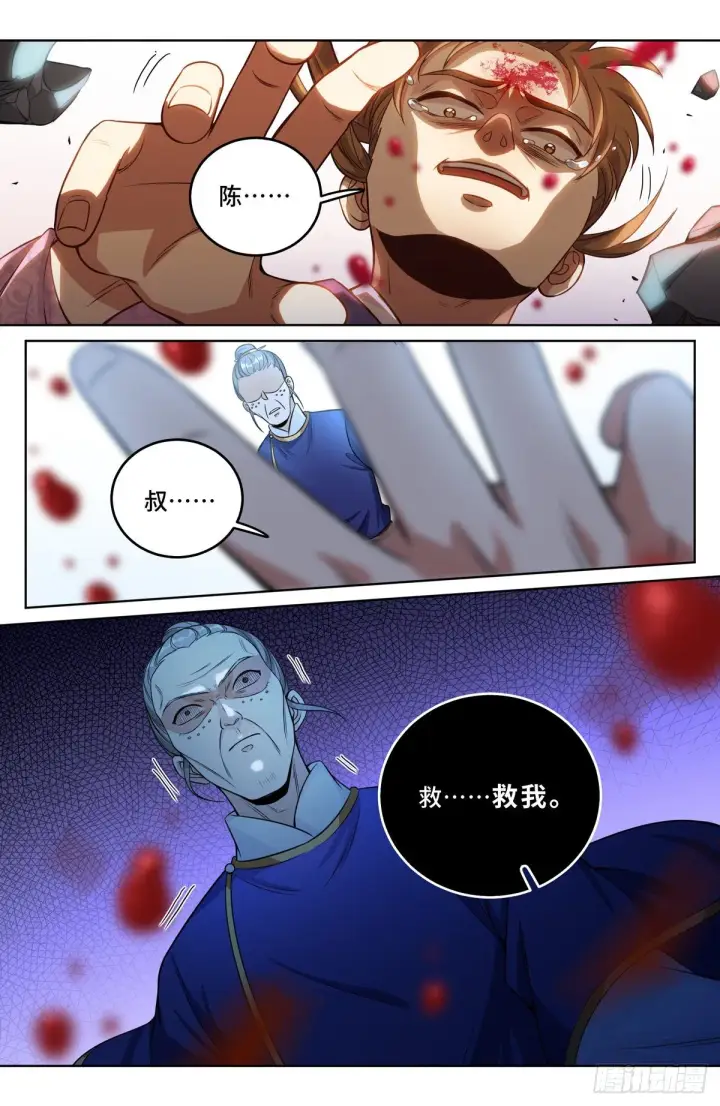 《大奉打更人》037有种拍死我！图7
