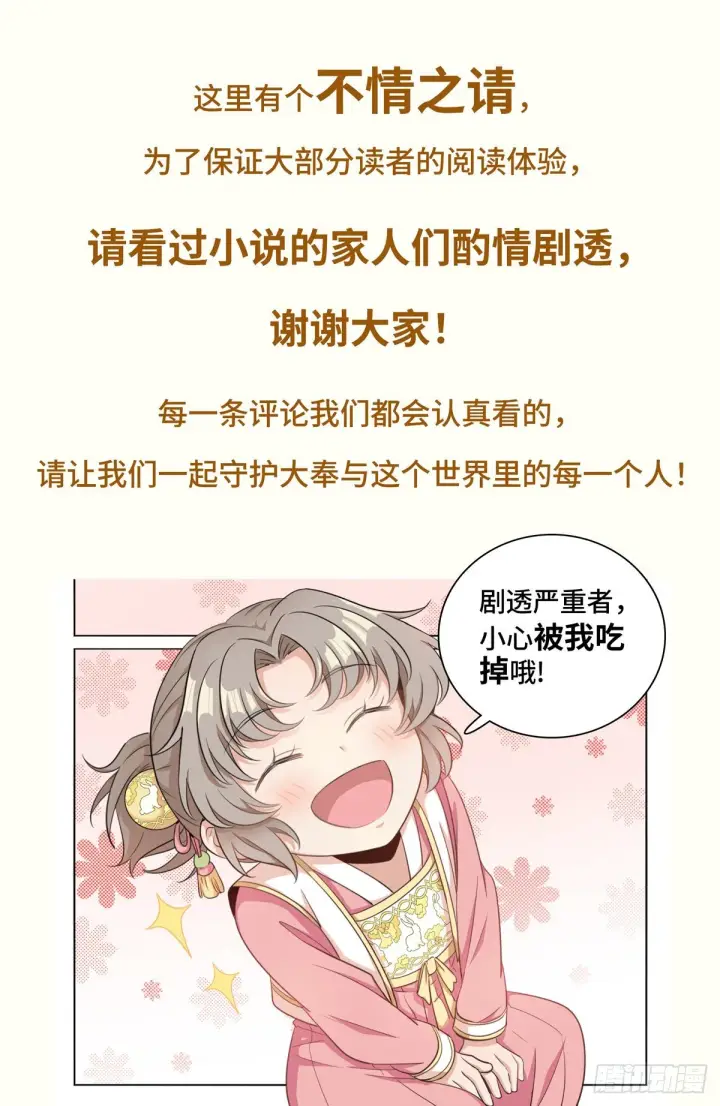 《大奉打更人》004人为事件图19