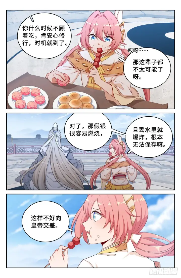 《大奉打更人》062思想禁锢图3