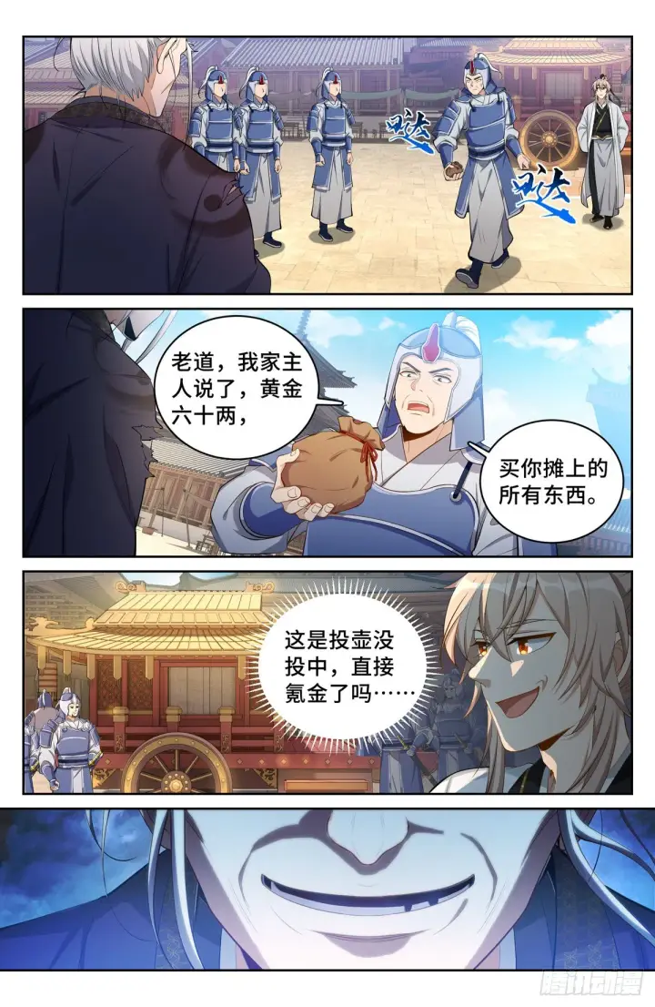 《大奉打更人》066不去勾栏许七安图10