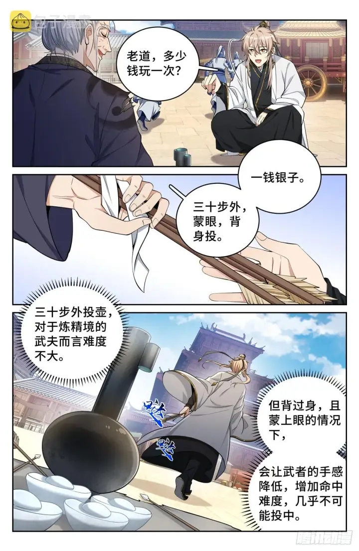 《大奉打更人》066不去勾栏许七安图13