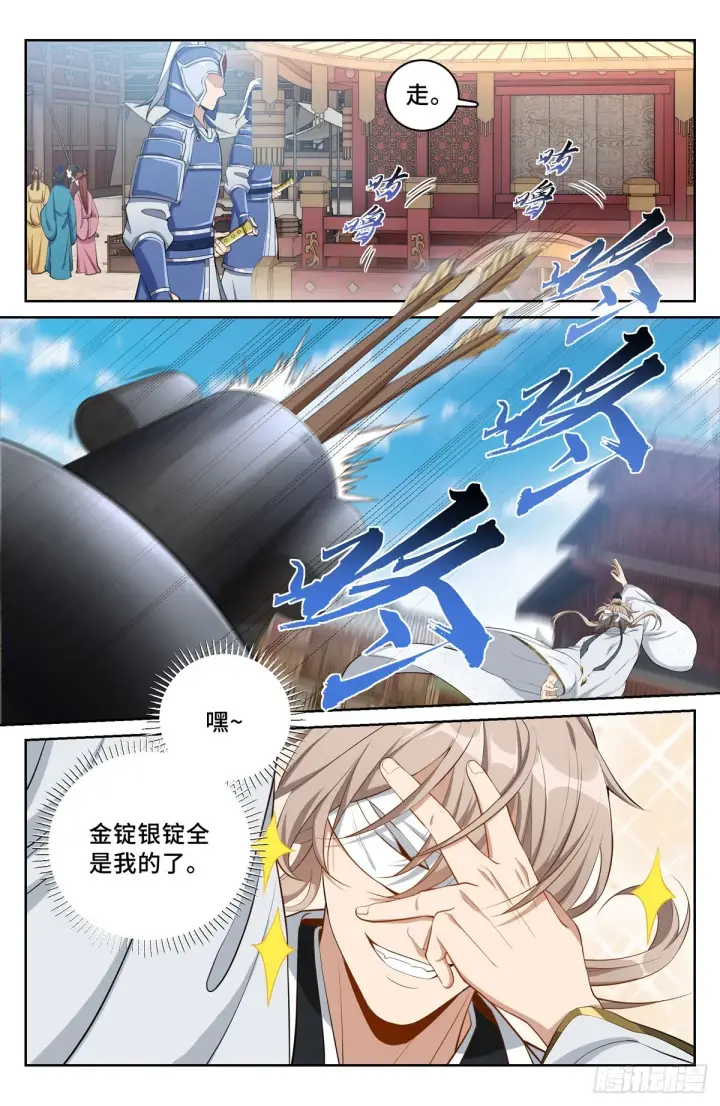 《大奉打更人》066不去勾栏许七安图15