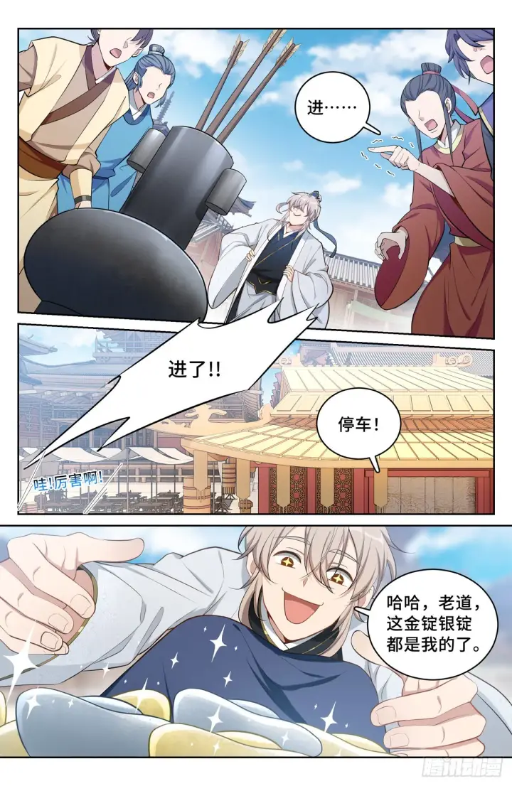 《大奉打更人》066不去勾栏许七安图16