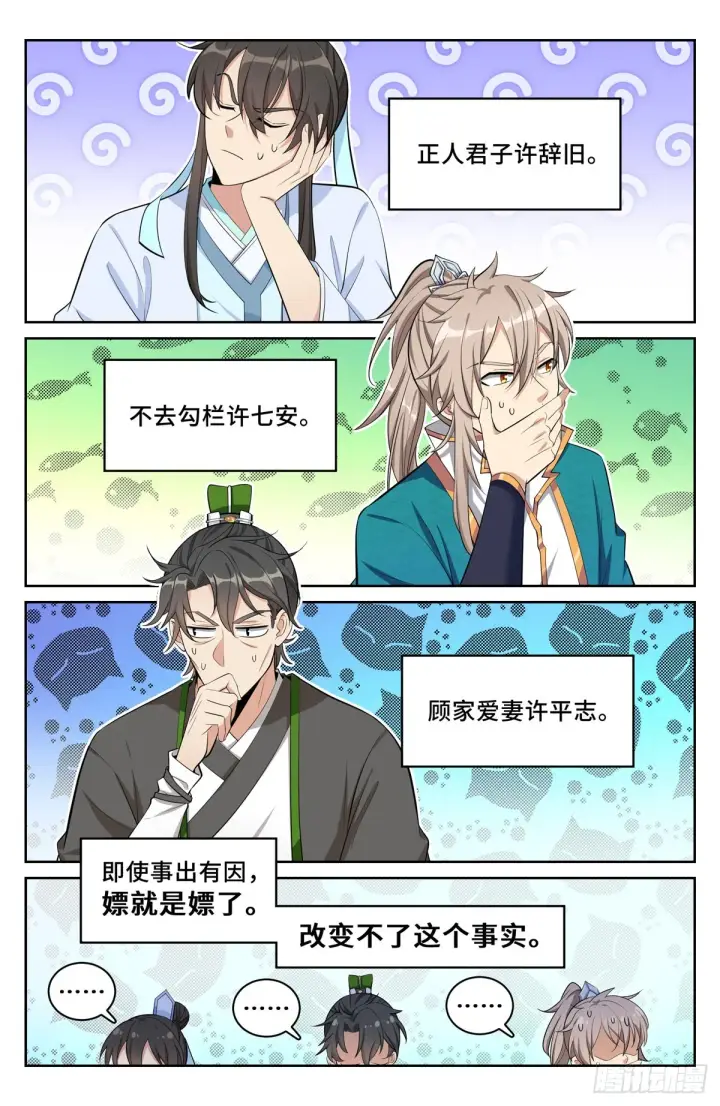 《大奉打更人》066不去勾栏许七安图4