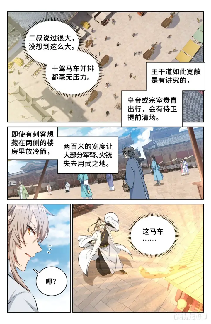 《大奉打更人》066不去勾栏许七安图8