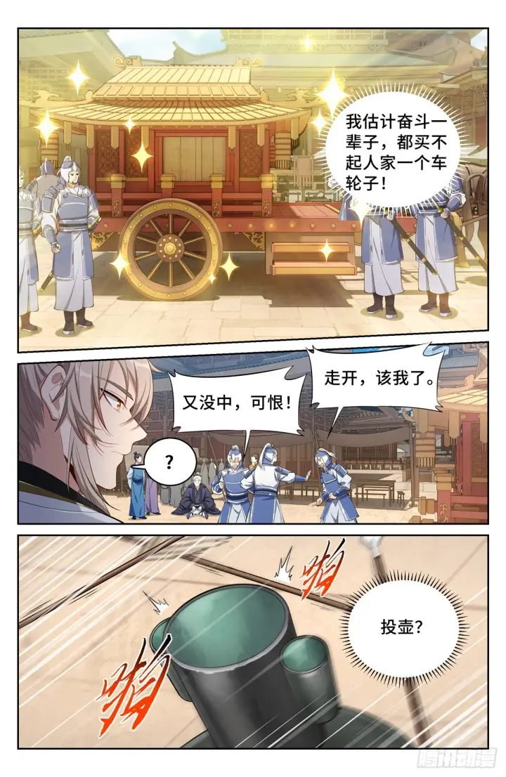 《大奉打更人》066不去勾栏许七安图9