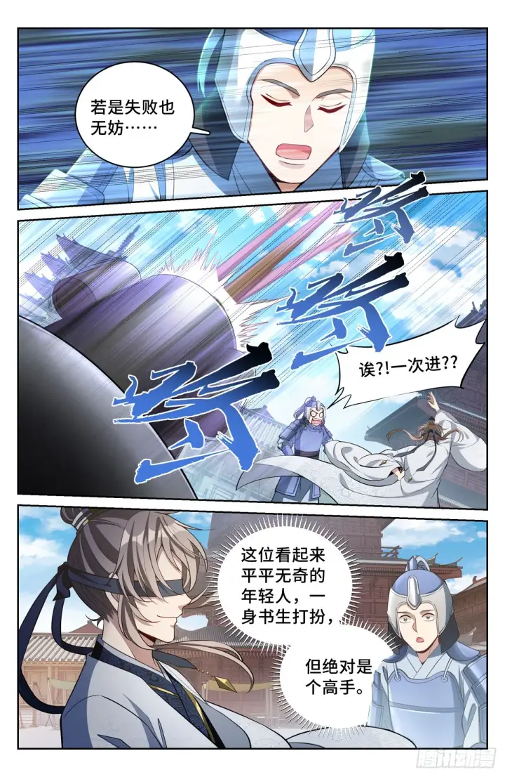 《大奉打更人》067有缘人图4