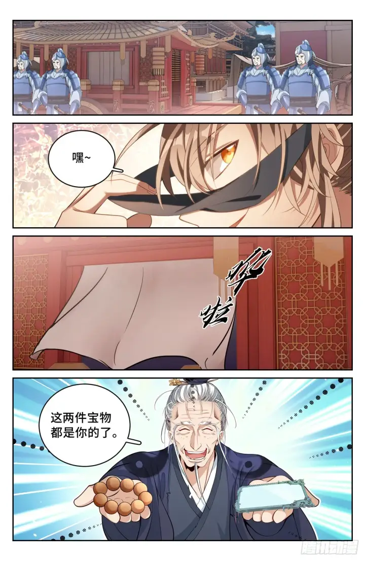 《大奉打更人》067有缘人图5