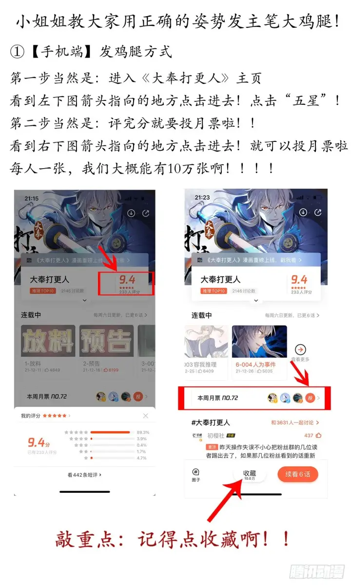 《大奉打更人》006高中化学图17