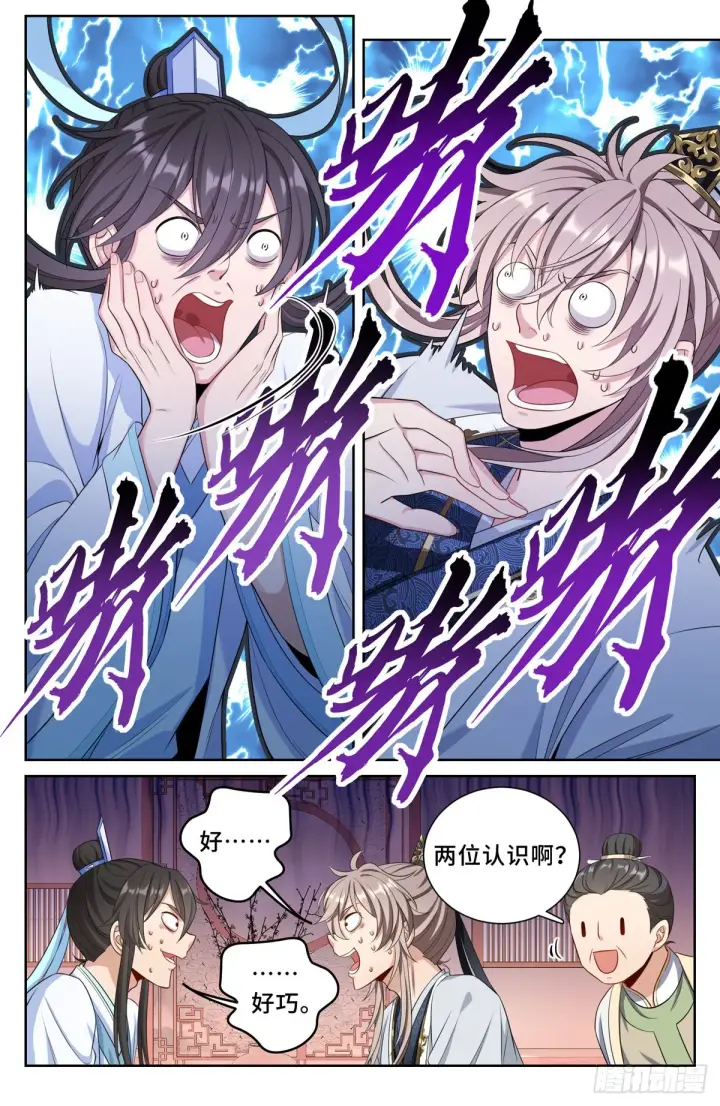 《大奉打更人》068一家人整整齐齐图11