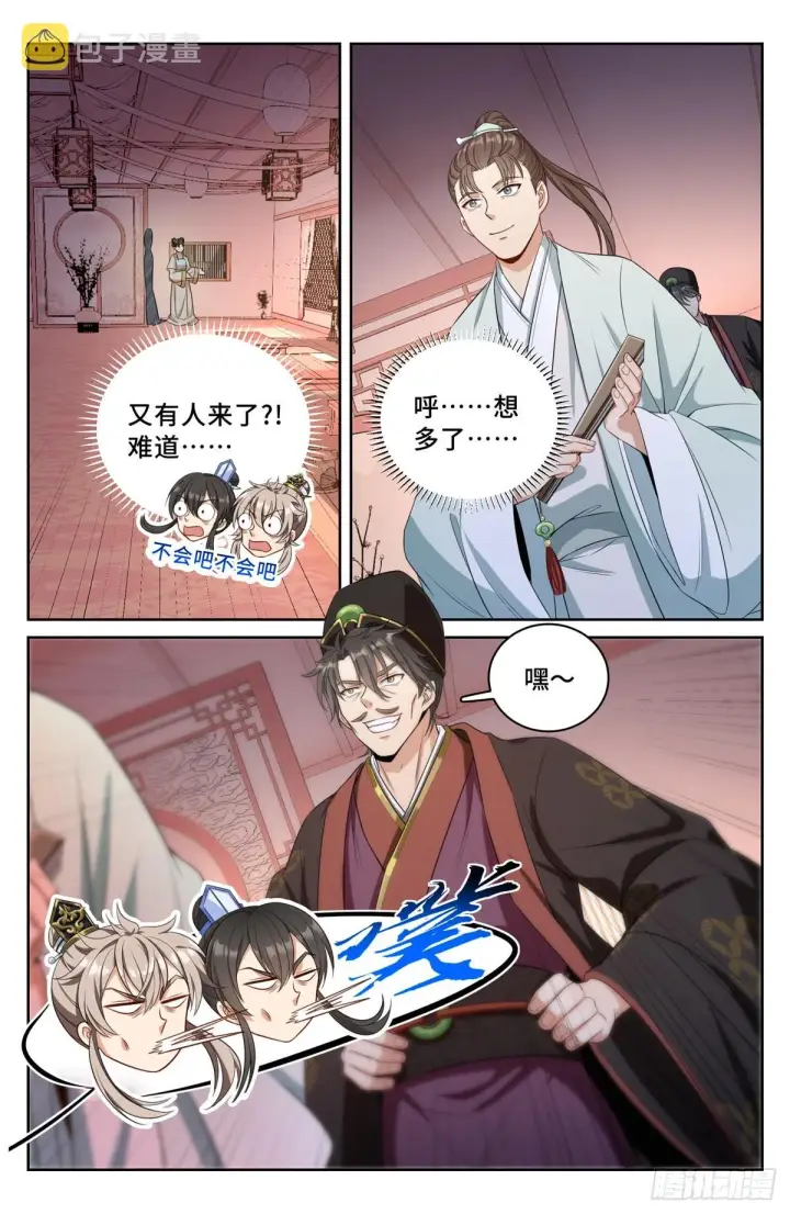 《大奉打更人》068一家人整整齐齐图13