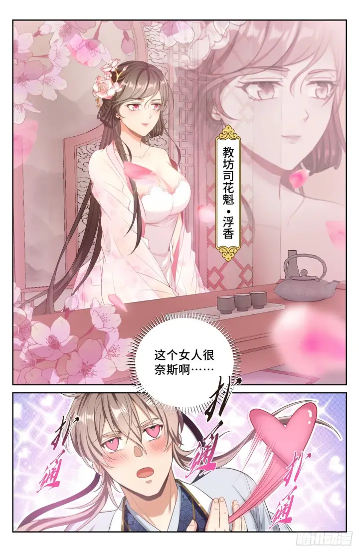 《大奉打更人》068一家人整整齐齐图5