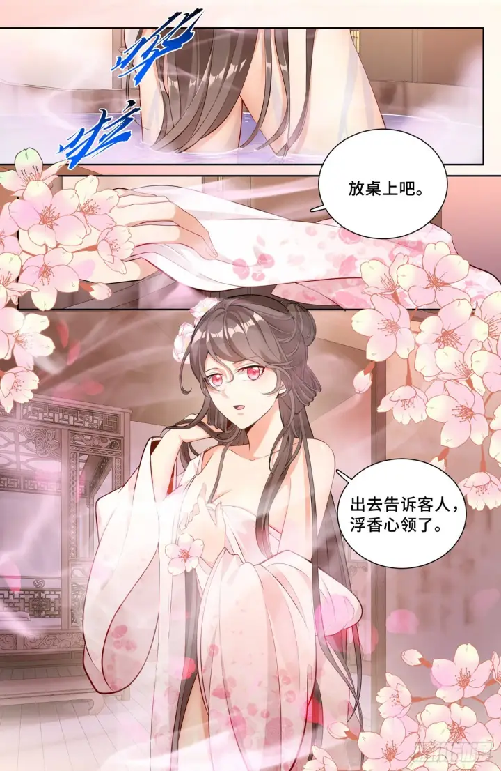 《大奉打更人》069打茶围图11