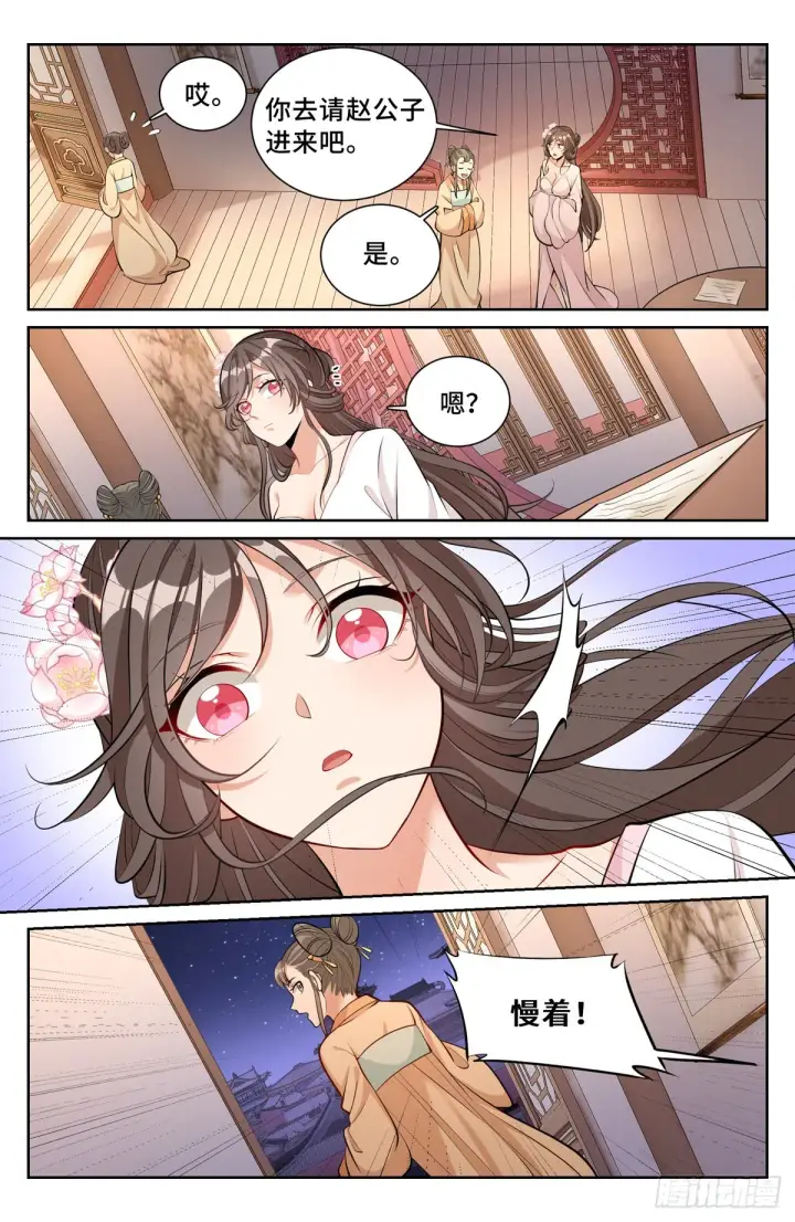 《大奉打更人》069打茶围图12