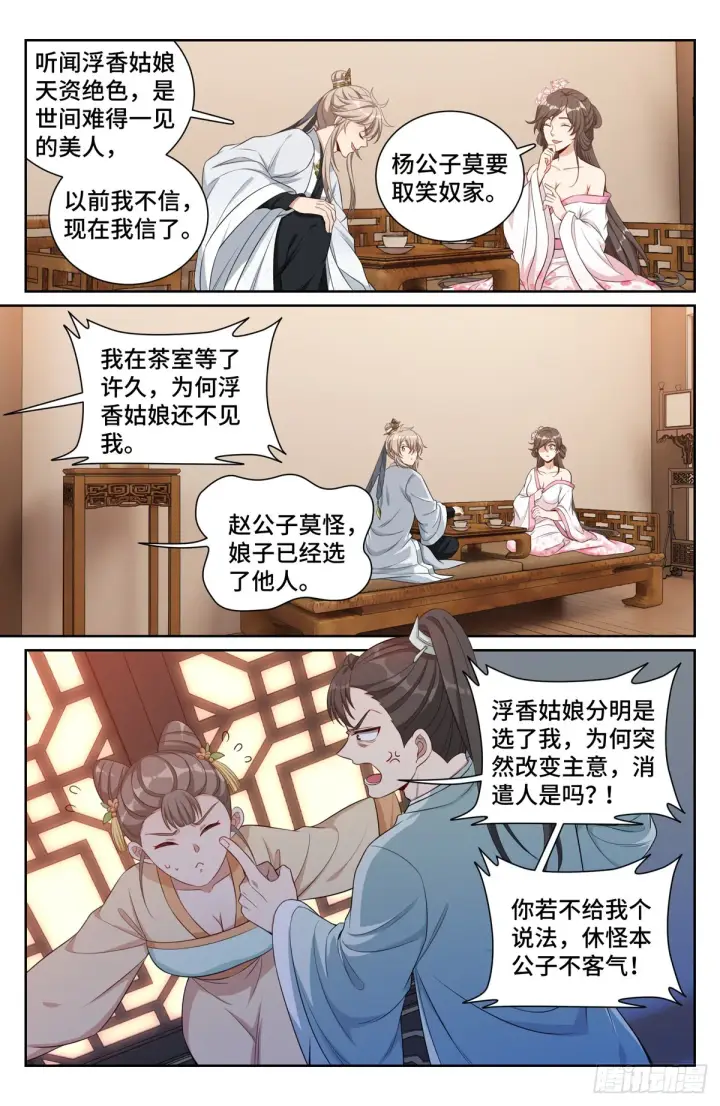 《大奉打更人》070过夜图10