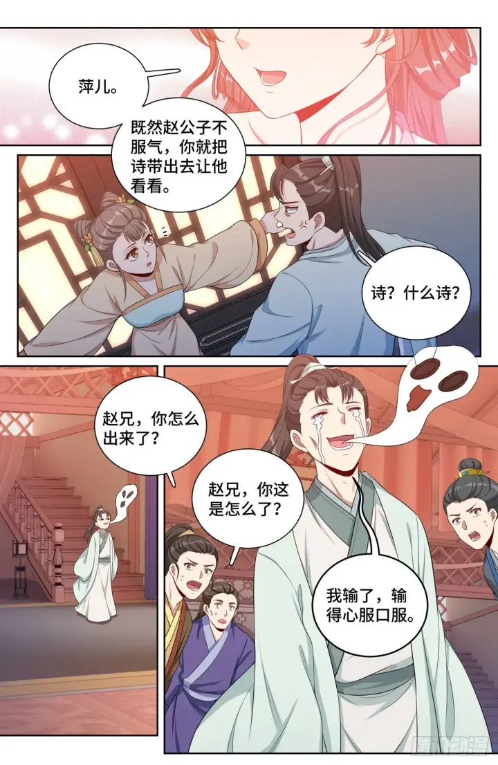 《大奉打更人》070过夜图11