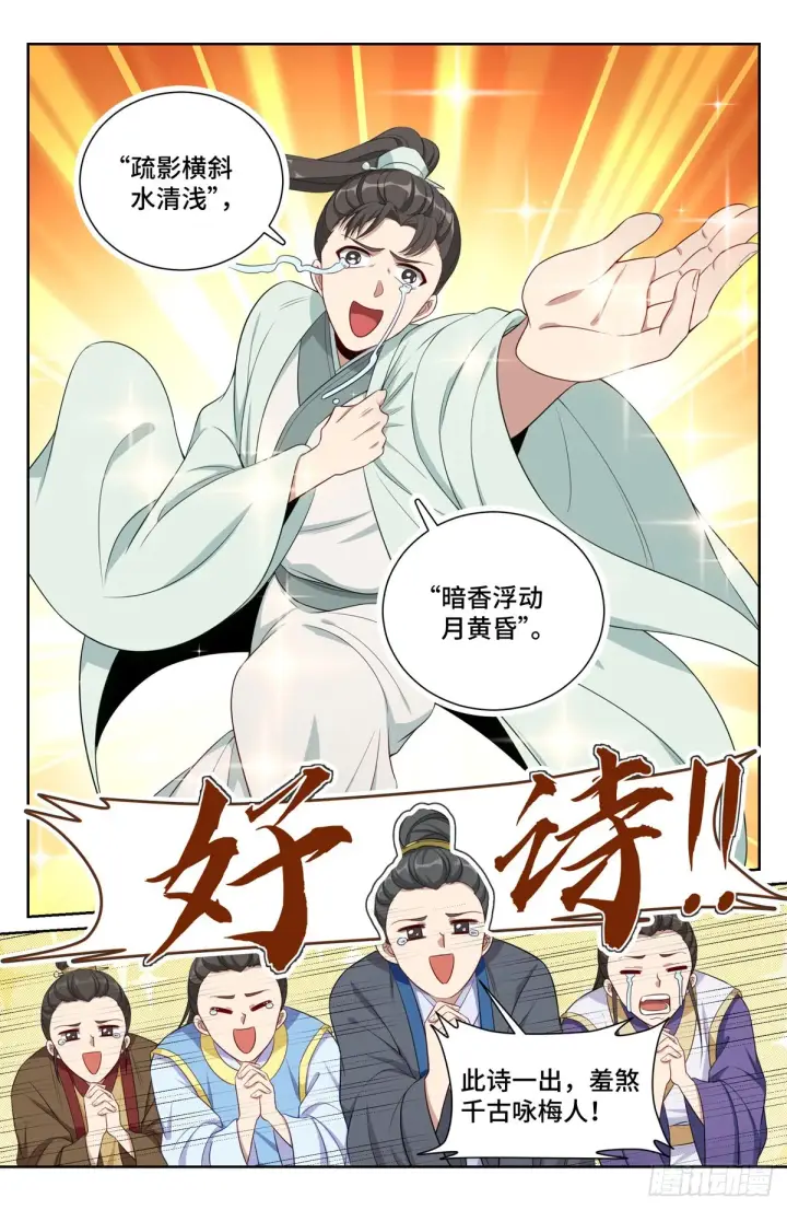 《大奉打更人》070过夜图13