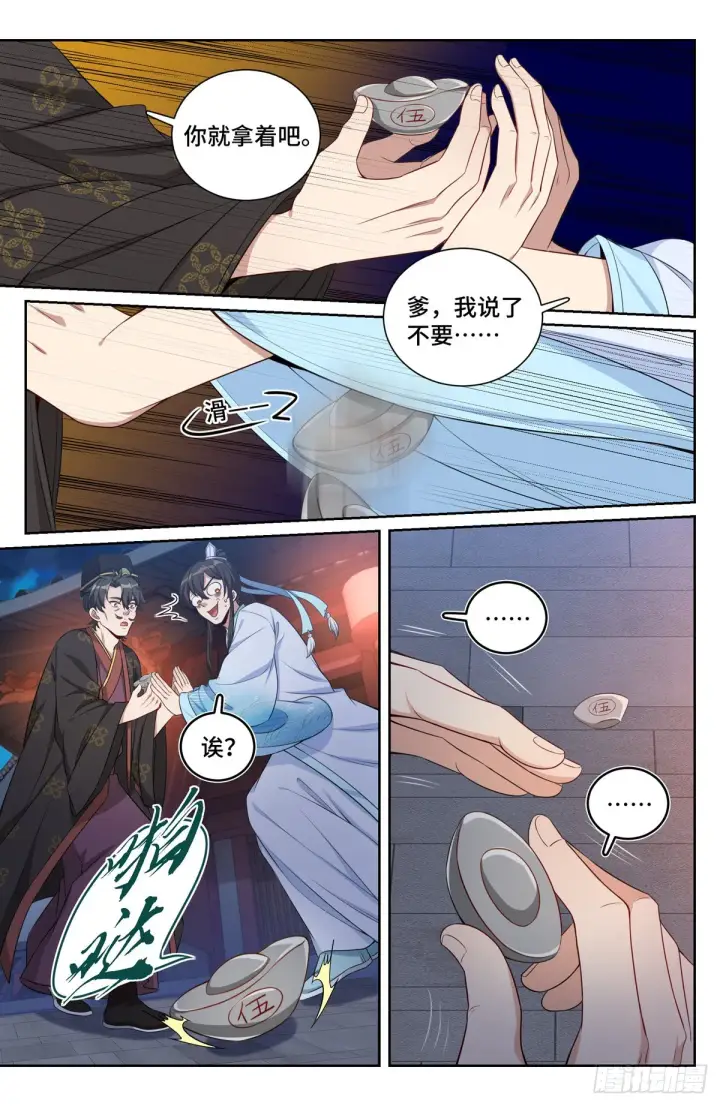 《大奉打更人》070过夜图7