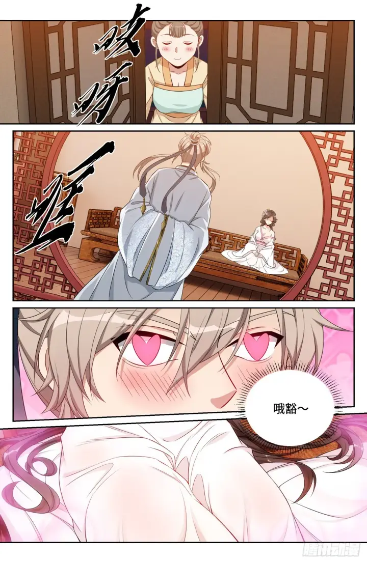 《大奉打更人》070过夜图8