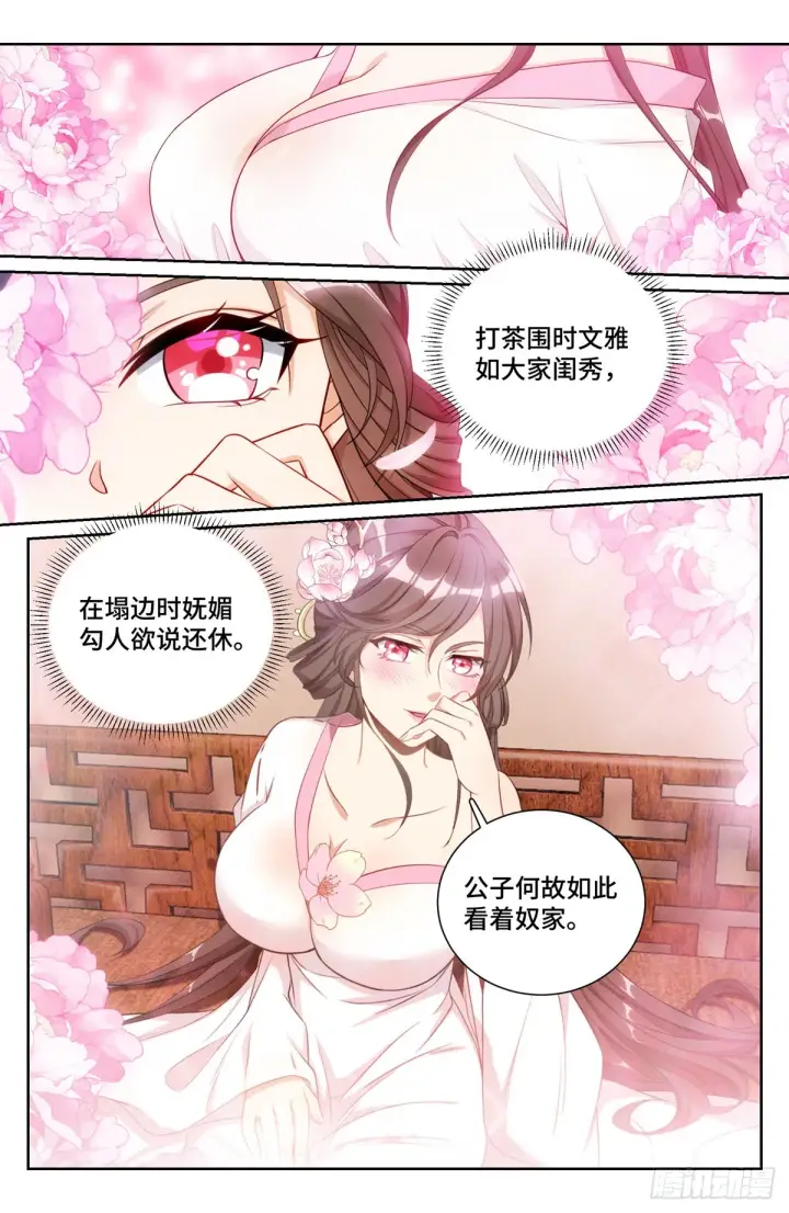 《大奉打更人》070过夜图9